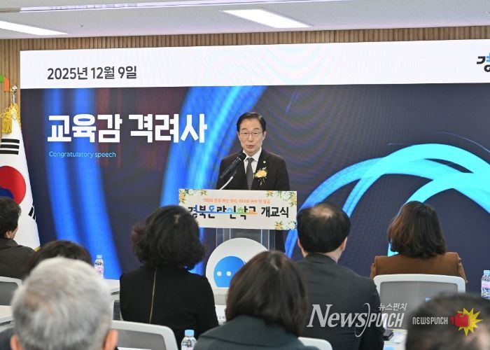 경북교육청, ‘경북온라인학교’ 정식 출범을 알리는 개교식 개최
