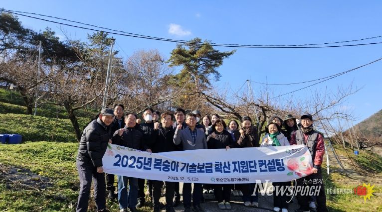 기술보급확산지원단의 복숭아 컨설팅 기념사진