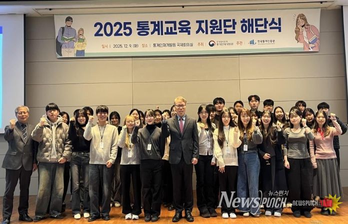 2025 청소년 실용 통계교육 지원단과 기념촬영을 하고 있는 송성헌 통계인재개발원장