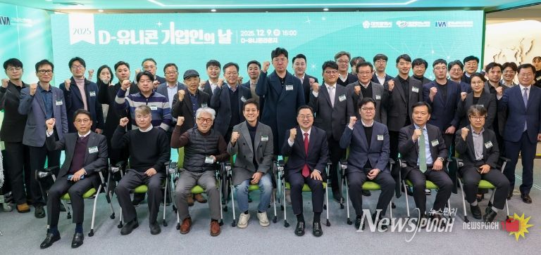 D-유니콘 프로젝트, 혁신기업 성장으로 지역경제 견인