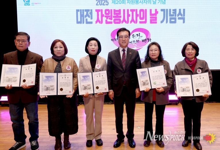 제20회 자원봉사의 날 기념식