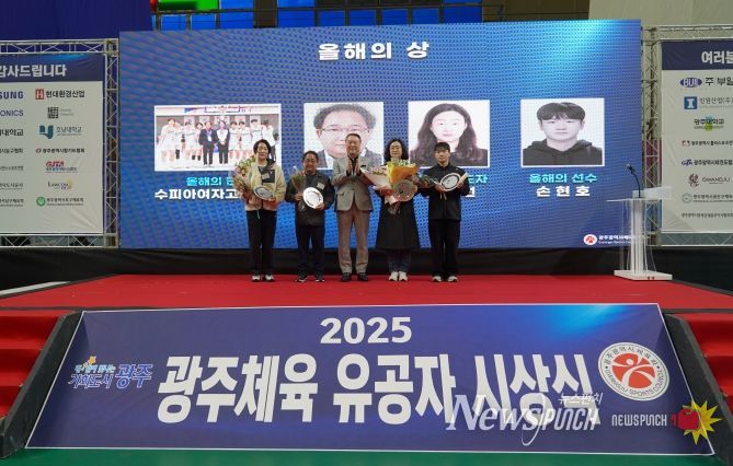 광주체육 유공자 시상식(엘리트 올해의 상)