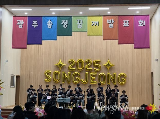 광주 광주송정초, 예술·진로가 만난 ‘2025 꿈·끼 발표회’ 성료