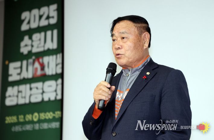 2025년 수원시 도시재생 성과공유회 참석