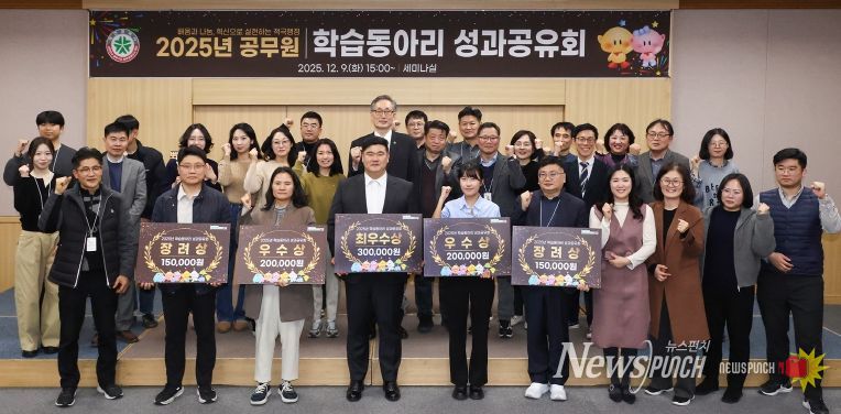 대전시, 2025 공무원 학습동아리 성과공유회 개최