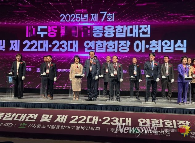 제7회 대구경북 이업종융합대전