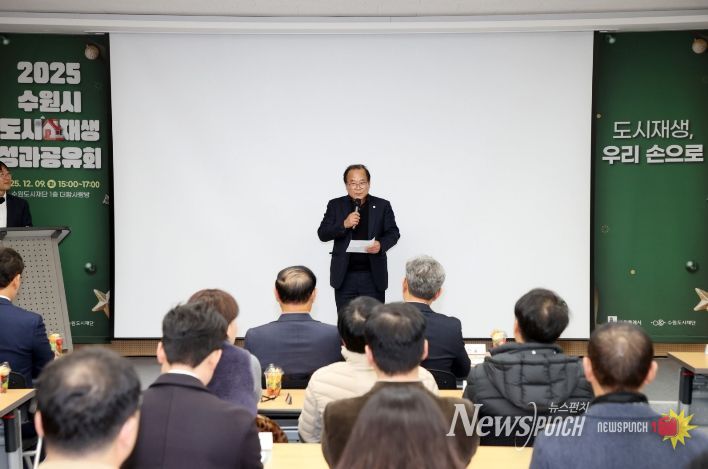 2025 수원시 도시재생 성과공유회 이찬용 위원장 축사