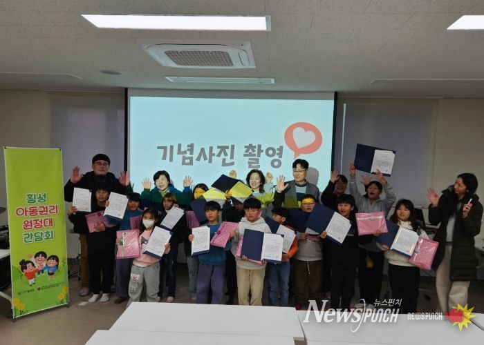 횡성군, 제7기 아동권리원정대 정책제언 간담회 및 수료식 개최
