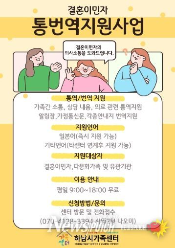가정통신문 다국어번역 서비스 연중 운영