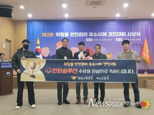 위험물 우수사례