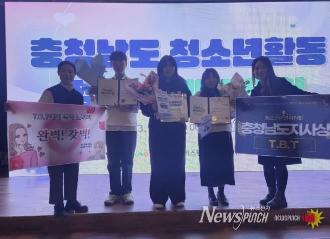 당진시 합덕청소년문화의집 청소년운영위원회 T.B.T 충청남도 청소년 참여기구 연간활동 우수사례 도지사상 수상