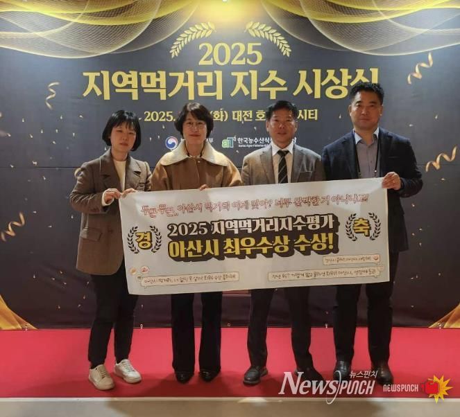 2025년 지역먹거리 지수 평가 ‘최우수상’ 수상