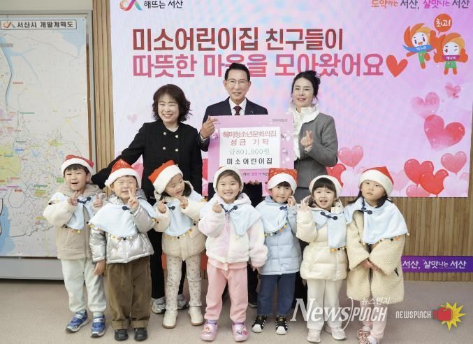 지난 9일 시청 시장실에서 열린 미소어린이집 성금 기탁식