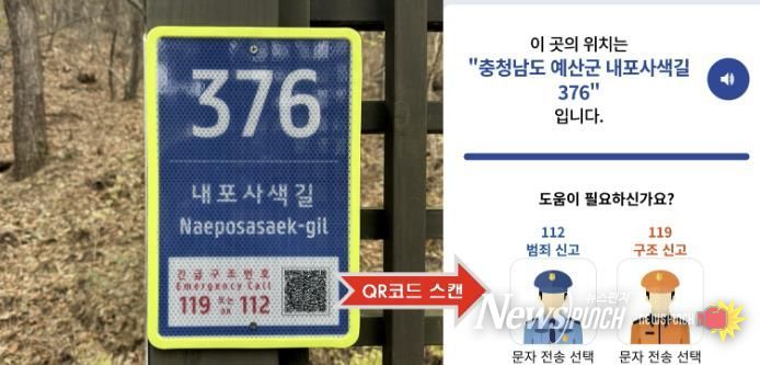 내포사색길에 설치된 주소정보시설