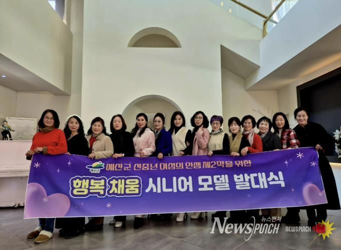 시니어모델단 발대식 모습