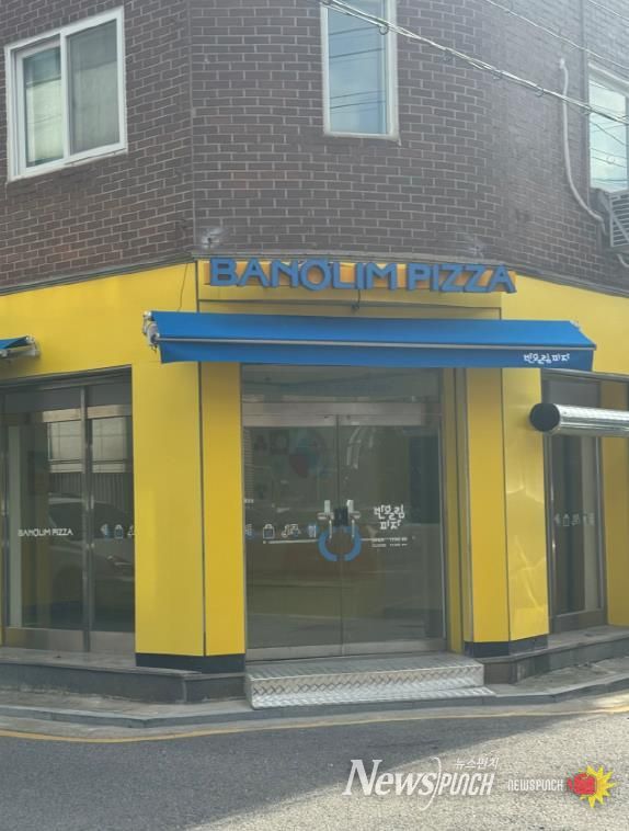 금천구, 15일 어르신 일터 ‘착한피자’ 개소