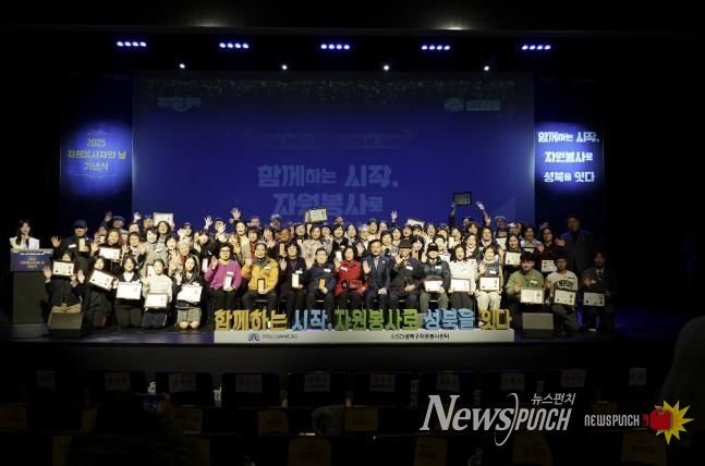 성북복지재단, ‘2025 자원봉사자의 날’ 기념식 개최