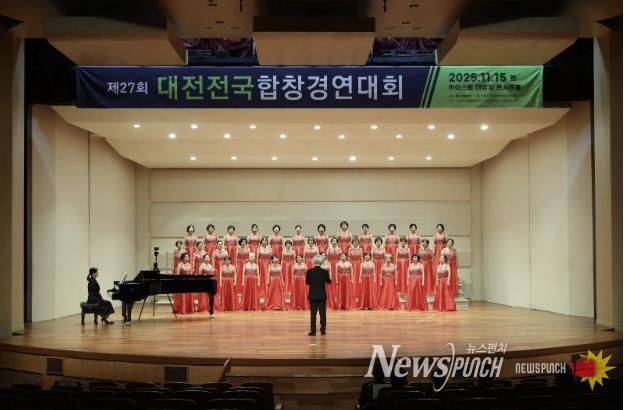 대전전국합창경연대회에 참가한 영등포구립 시니어합창단 모습