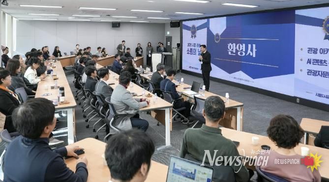 시흥도시공사 ‘2025 시흥 관광 소통의 날’ 성료