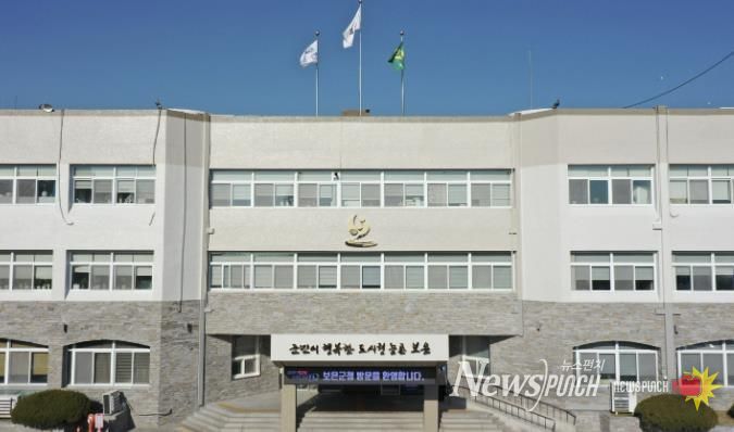보은군청