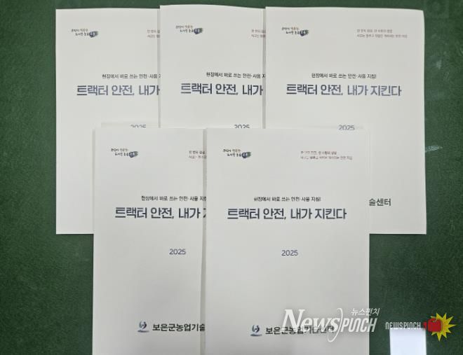 내려농업기계 안전교육 책자