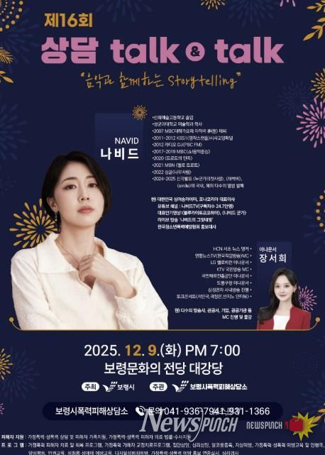 제16회 상담 talk&talk 사진