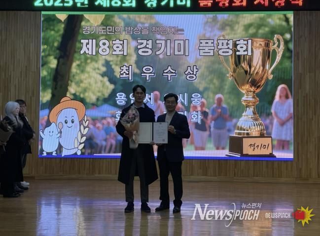 9일 경기도농업기술원에서 열린 제8회 경기미품평회에서 청품벼를 출품해 최우수상을 받은 오시웅 농업인(왼쪽)과 성제훈 경기도농업기술원장이 기념사진을 촬영하고 있다