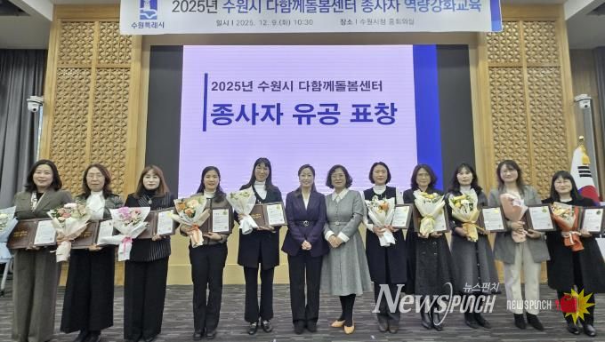 김은주 수원시 여성가족국장과 수상자들이 기념촬영을 하고 있다.