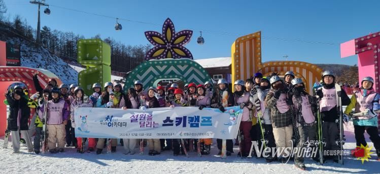 영월군 청소년문화의집 & 청소년수련관 청소년방과후아카데미 연합 스키캠프