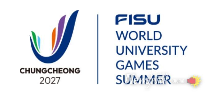 2027 충청 유니버시아드대회 조직위원회