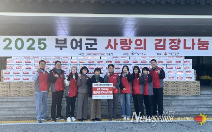 사람의 김장 나눔(KGC인삼공사)