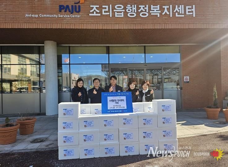 파주시 조리읍, 파주연천축협 금촌·월롱·조리 한우리회로부터 ‘사랑 담은 꾸러미’ 전달받아