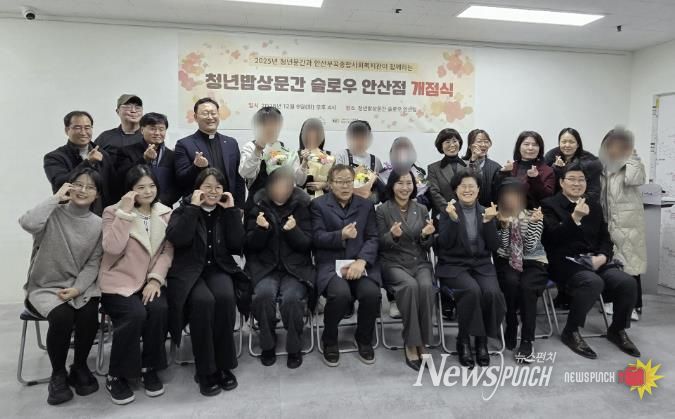 이선희 문화체육관광국장(앞줄 오른쪽 네번째)이 9일 청년밥상문간 ‘슬로우 안산점’ 개점식에서 참석자들과 함께 기념촬영을 하고 있다.