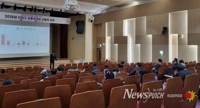 단원구청 단원홀에서 유통관련업 사업자를 대상으로 교육이 진행되고 있다.