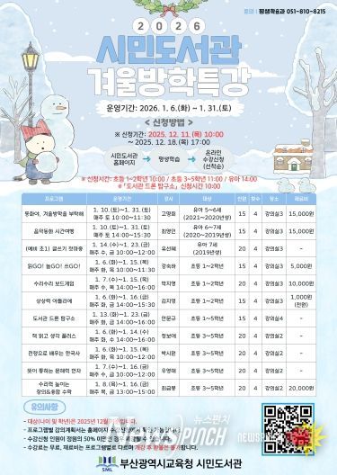 프로그램 안내문.