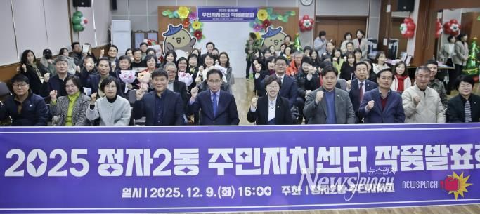 수원시 장안구 정자2동 주민자치회, 주민자치센터 작품발표회 개최