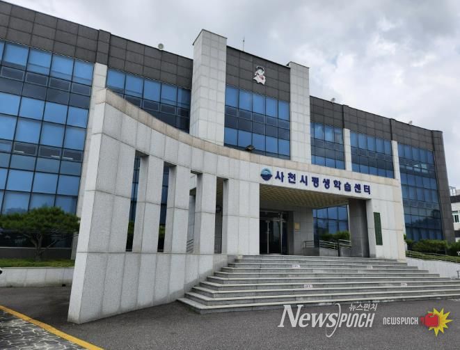 평생학습센터 전경