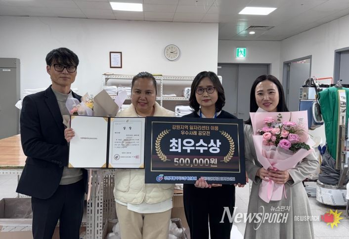 홍천군 결혼이민여성, 2025년 강원지역 일자리센터 이용 우수사례 공모전 ‘최우수상’수상