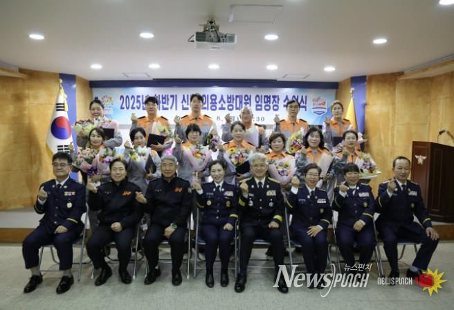 홍성소방서, 2025년 하반기 신규의용소방대원 임명장 수여식 개최