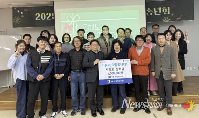 수원시 영통구 영통1동 주민자치회, 저소득층 청소년을 위한 사랑의 장학사업 실시