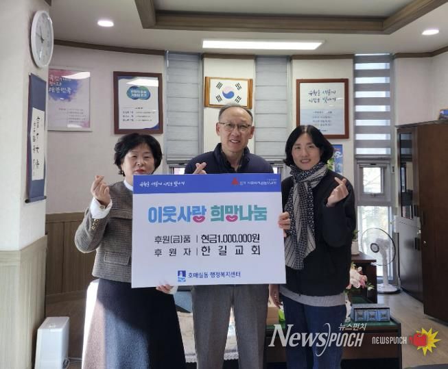 한길교회, 수원시 권선구 호매실동에 사랑의 장학금 100만 원 후원