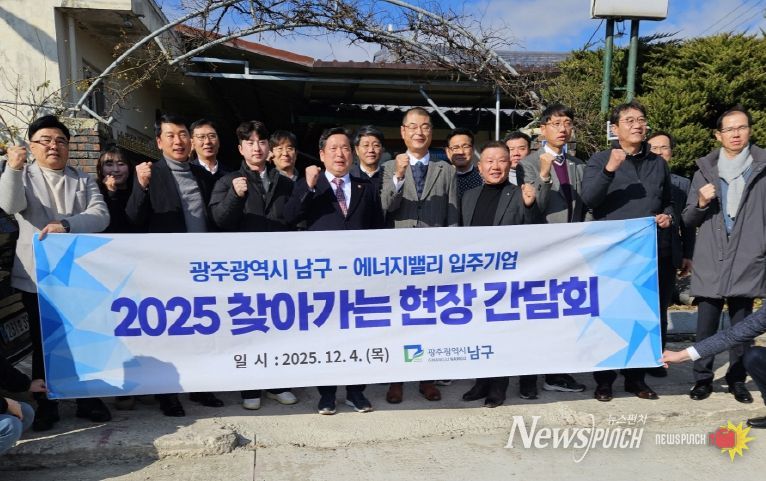 찾아가는 현장 간담회