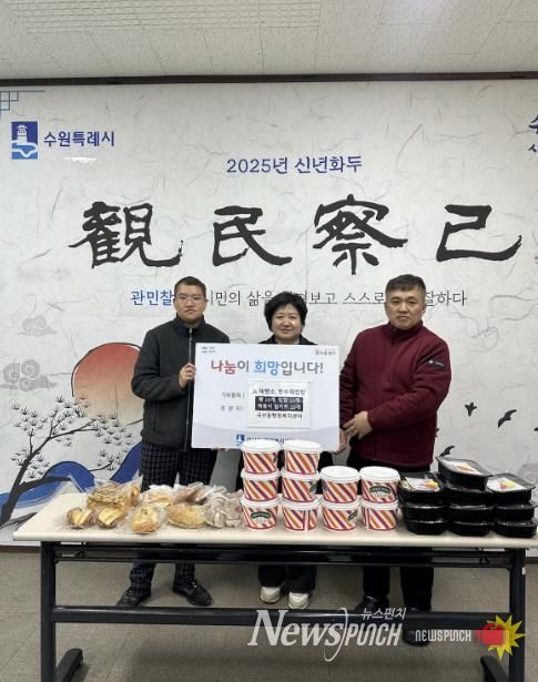 수원시 권선구 곡선동, JK제빵소·찐수제컵밥에서 매주 정기후원