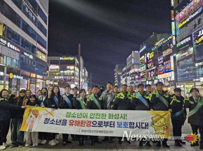 청소년유해환경감시단 활동 기념사진