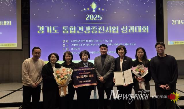 화성시동부보건소가 9일 경기도 방문건강관리사업 우수기관상을 수상했다