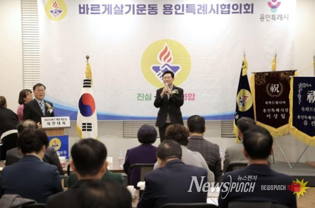 이상일 용인특례시장은 9일 바르게살기운동 용인특례시협의회 '2025년 회원대회·송년의 밤'에 참석했다