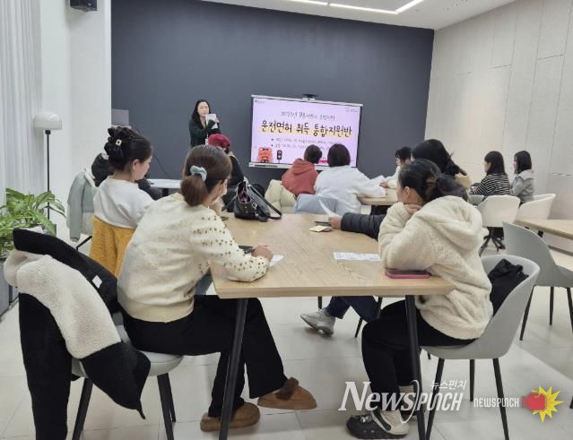 더 큰 행복 포천시가족센터, 결혼이민자 ‘운전면허 취득 통합지원반’ 개강
