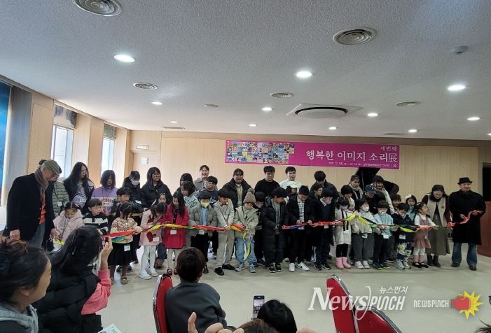 꼬마 어린이 작가들의 감성으로 채워진 행복 전시