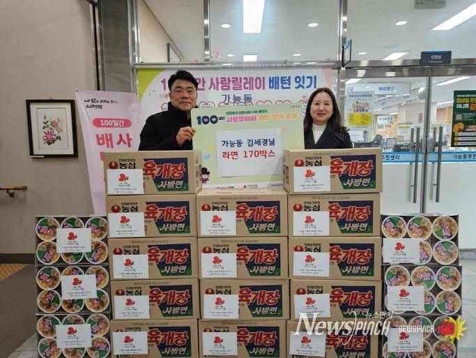 의정부시 가능동 주민자치회 김세경 위원, 꾸준한 나눔 이어가며 라면 170상자 기탁