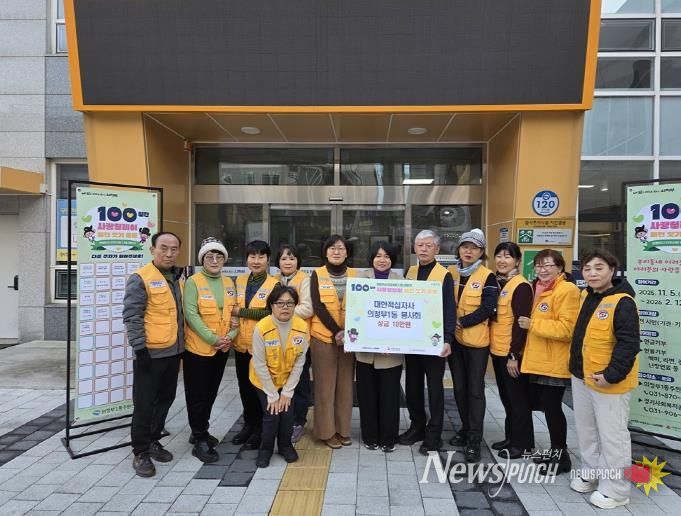 의정부시 의정부1동 적십자봉사회, 100일간 사랑릴레이 동참